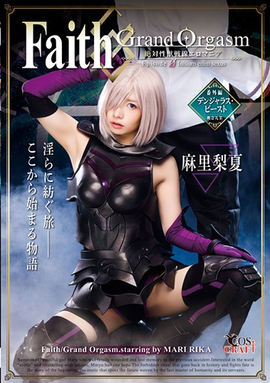 CSCT-004 Faith/Grand Orgasm – Total Sex Beast Warfront Eromania – Episode 0 Rika Mari