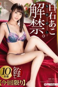 ABP-951 Ako Shiraishi Nanakashi 33 10 Seeds With A Rich Seed In The Vagina Of A Big Ass Girl!