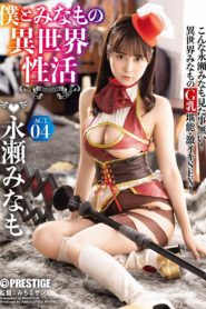 ABP-931 Me And Minamo In An Abnormal World Sex Life ACT.04 The Strongest Sexy Armor To Break Through All Erotic Barriers!!! Minamo Nagase