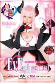 28ID-016 EvE Channel Rin Asuka