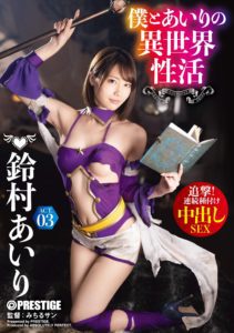 ABP-923 Me And Airi In An Abnormal World Of Sex ACT.03 The Pursuit! Consecutive Impregnating Creampie Sex Airi Suzumura