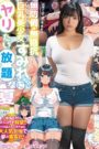 CAWD-075 Sumire, The Big Tittied Beauty Who Moved In Nextdoor, Was Totally Docile And Subservient. I Got To Fuck Her All Summer Long. Akari Neo