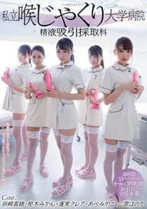 MIRD-180 Private Gag Reflex University Hospital The Science Of Semen Vacuum Extraction