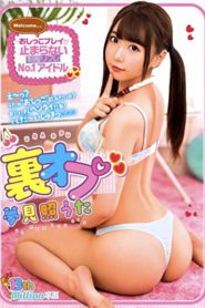 MKMP-329 Secret Menu – Neverending Watersports With The No.1 Uniformed Sexual Massage Idol – Uta Yumemite 13th