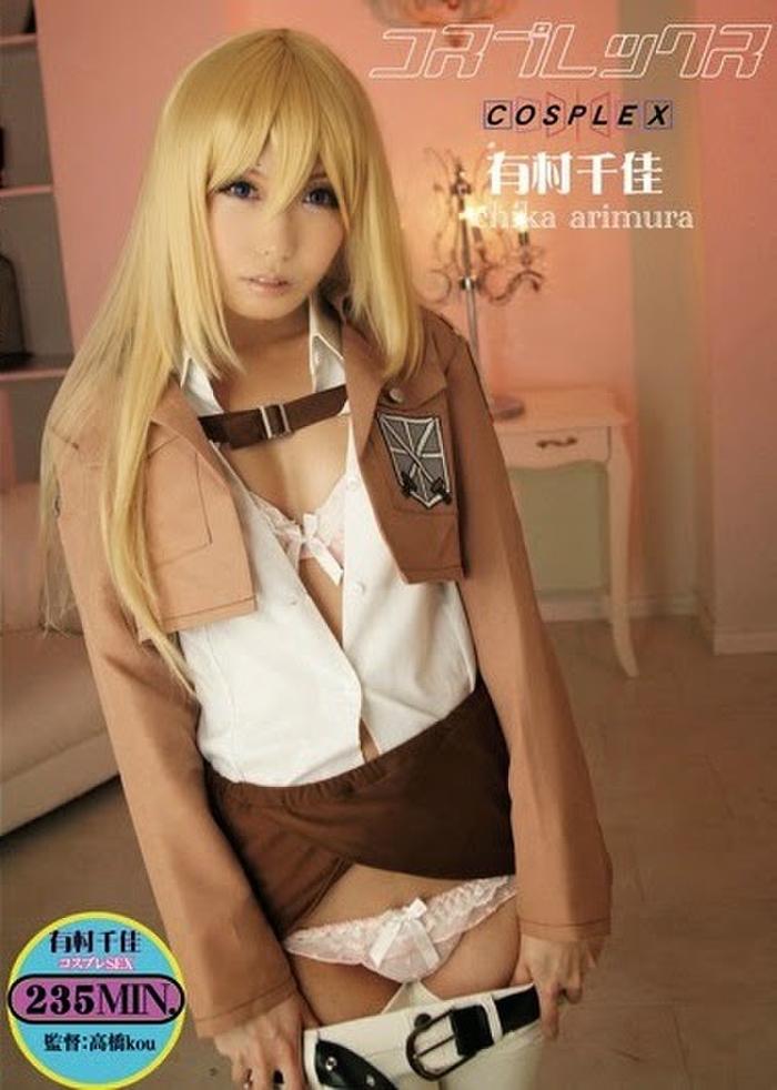 PPS-270 Kosplex – Chika Arimura