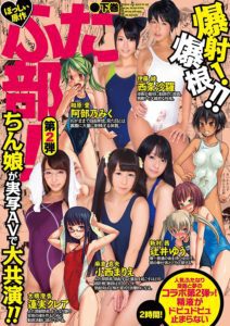 RKI-412 Original Story By Bosshi Hermo Club! The Second Episode, Part 2