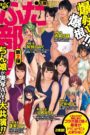 RKI-412 Original Story By Bosshi Hermo Club! The Second Episode, Part 2