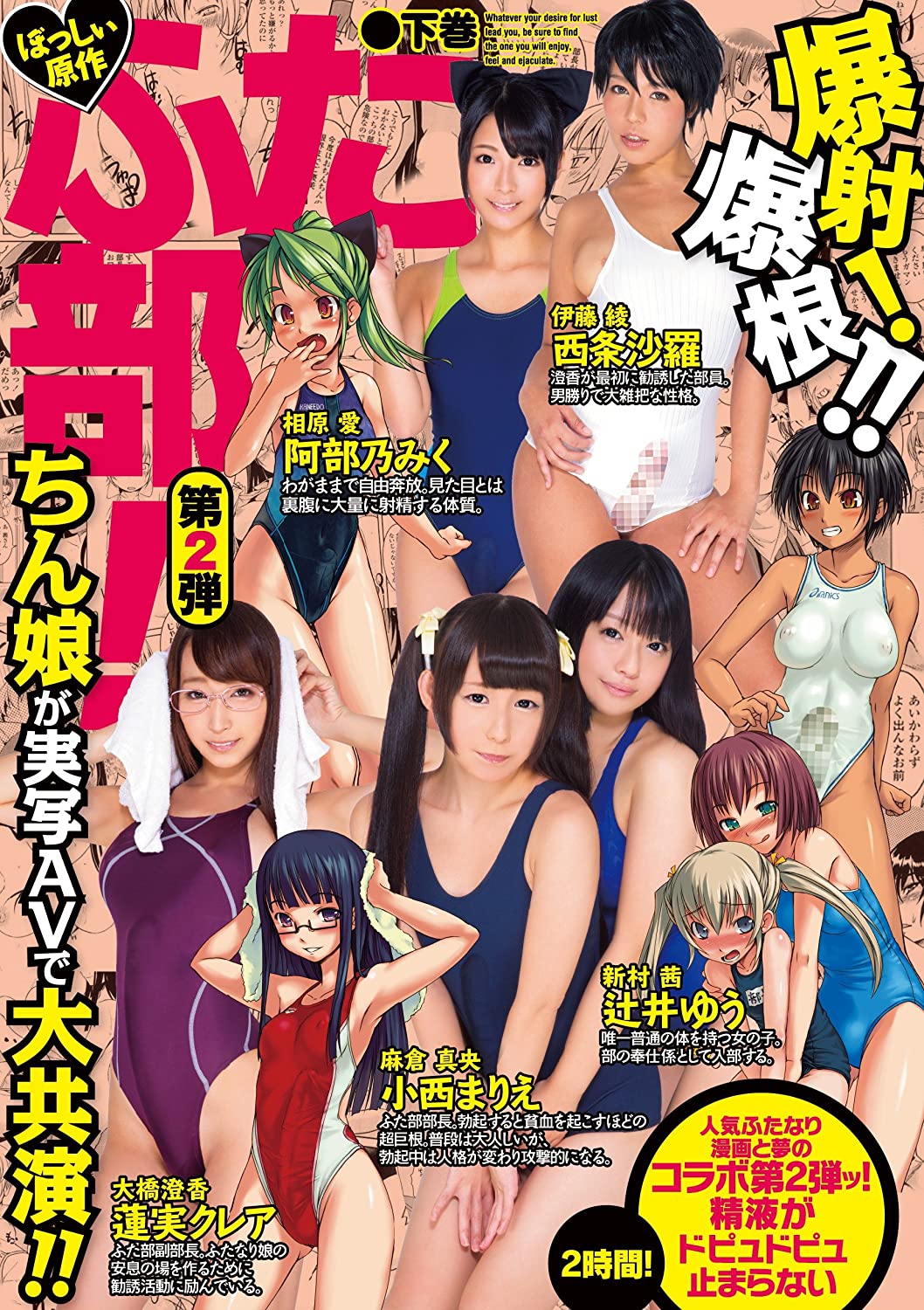 RKI-412 Original Story By Bosshi Hermo Club! The Second Episode, Part 2