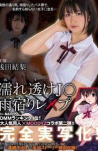 MIMK-046 Rain-Drenched Schoolgirl Gets Ra*** Yuri Asada