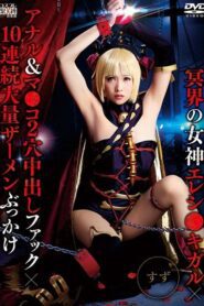 SAIT-019 Goddess Of Darkness – Double-Penetration Creampie Fucking – 10 Bukkake Blasts In A Row Suzu