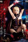 SAIT-019 Goddess Of Darkness – Double-Penetration Creampie Fucking – 10 Bukkake Blasts In A Row Suzu