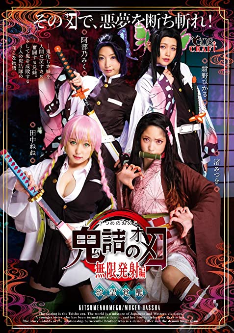 CSCT-011 Devilish Girl Infinite Shots Edition