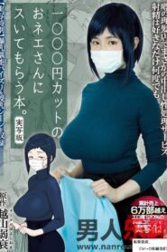 MIMK-078 This Book Is All About Getting Some Trim From A Girl At A 1,000 Yen Barber Shop. Live Action Adaptation Based On The Book By: Hayo Cinema This Flesh Fantasy Comic Is 120% Full Of Maximum Eroticism, Has Sold A Total Of Over 60,000 Copies, And Is Now Brought To You In A Live Action Adaptation For Your Viewing Pleasure!