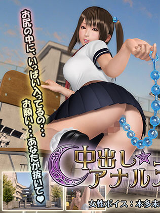 [3D] Creampie Anal Astronomy Club