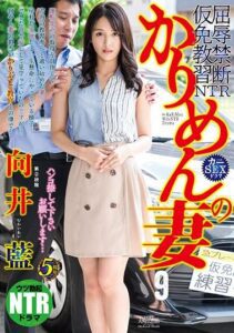 NGOD-139 Temp Wife 9 – Please Sign The Dotted Line… Ai Mukai