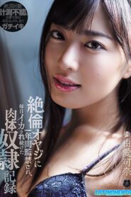 ATID-449 Trapped By A Hung Older Guy For A Year To Serve As His Cum Dumpster – Kana Yume