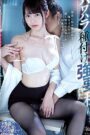 CAWD-164 Working Overtime With My Legs Open… Bred By My Boss… Moko Sakura