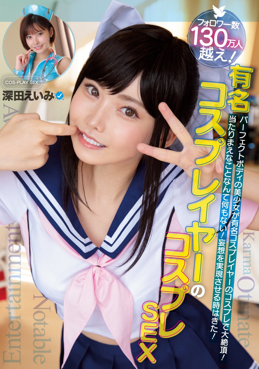 MUKC-015 A Famous Cosplayer’s Cosplay Sex – Eimi Fukada