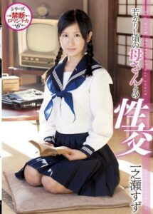 IENE-386 Fucking My MILF In Her Younger Days Suzu Ichinose Sub Español