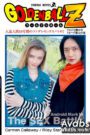 ANCI-040 GOLDEN BALL Z Android 18 Sex Battle!