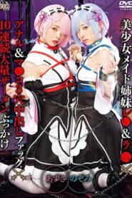 SAIT-023 Sexy Young Maids – Stepsisters Do Anal – 3-Hole Creampie Fuck X 10 Loads Of Creamy Cum Bukkake Nozomi & Azusa