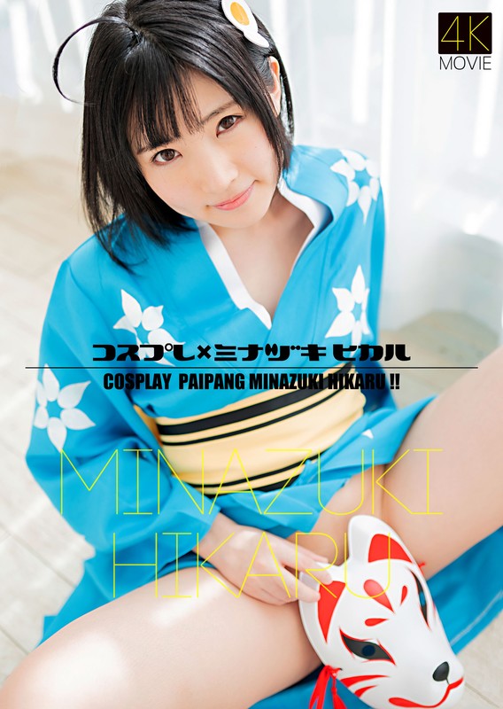 CSDX-002 (4K) Cosplay x Hikaru Minazuki Hikaru Minazuki