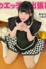 Caribbeancompr 102618_003 tuna maid naughty business trip housework services