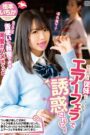 DVAJ-519 I Was Tempted By The Air Blowjob That THis Younger Girl Gave Me… The Lewd Way She Used Her Tongue Made Me Unable To Resist, And I Fucked Her Over And Over Again – Ichika Matsumoto