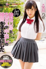 MIAE-103 (Sub Español) I Have A Girlfriend For The First Time So I Decided To Practice Creampie Sex With My C***dhood Friend Noa Eikawa I Have A Girlfriend For The First Time So I Decided To Practice Creampie Sex With My C***dhood Friend Noa Eikawa
