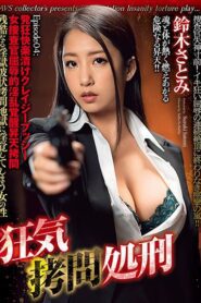 GMEM-041 Crazy Confinement Episode 04: Crazy Pussy Filled With Made Pleasure – A Female Detective’s Shameful And Nasty Awakening Satomi Suzuki