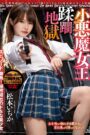 BEFG-004 Teasing Temptress Queen Violation Hell Episode: Extremely Hot! Sadistic Beautiful Girl From A Secret Society. Ichika Matsumoto