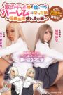 MUDR-162 Gal Runs Away From Home And Gets Into Harlem. Beginning Room Mate Experience With Girlfriend Edition. Pure Light Skinned Gal And Energetic Dark Skinned Gal Come Together For A Dream Reverse Threesome Lifestyle. Hana Himesaki, Himari Kinoshita