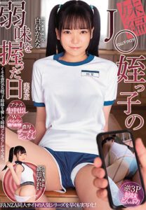MUDR-163 The Day I Took On My Step-niece. Step-sister Edition. Live Action Version. Bratty Step-niece And Her Step-sister Are Served Up For The Taking. Mirei Nitta, Kanna Shiraishi