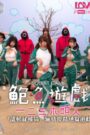 RAS-0107-R Squirt Game Part 1