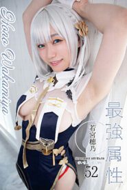 CPDE-052 Cosplay Azur Lane – Sirius