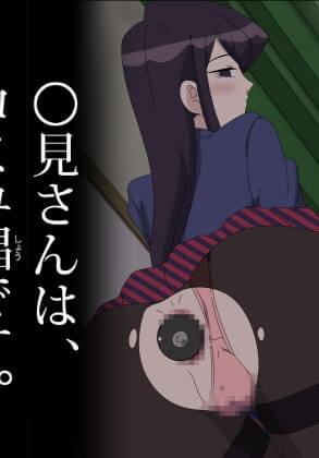 Komi-san is a community whore