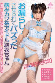 MILK-130 Sick Kawaii Idol Yui Who Was Made To Pee And Got Buzzed Individual Photography X Diuretics X F***ed And Controlled Pillow Fight X Off-package Sex X Massive Squirting X Incontinence Orgy Yui Hazuki