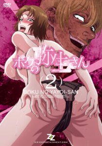 Boku no Yayoi-san Sub Español