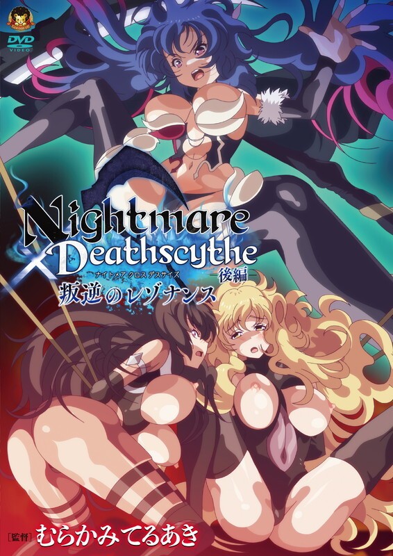 Nightmare x Deathscythe: Hangyaku no Resonance Sub Español