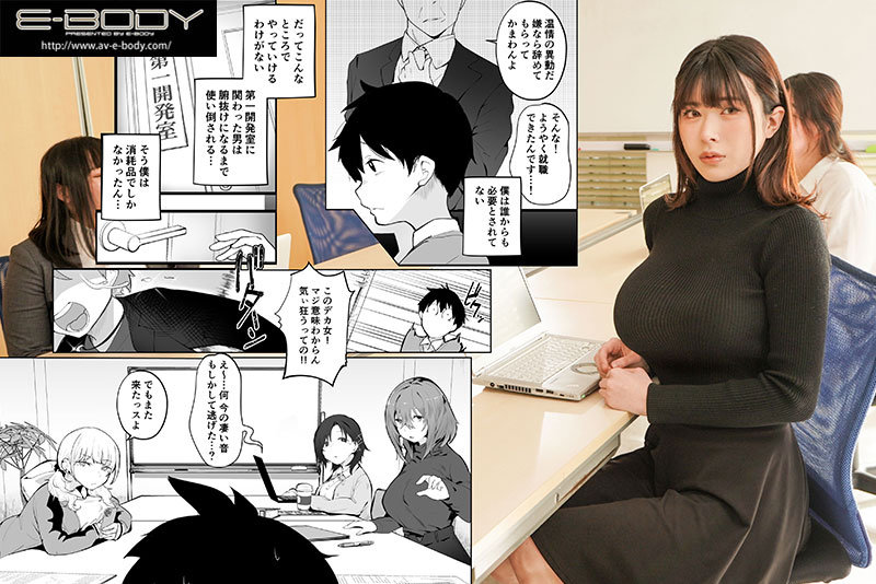 EBOD-983 Tight ejaculation management of a taciturn tall girl FANZA Doujin’s first video of over 10,000 DL comics! ! Honoka Tsujii