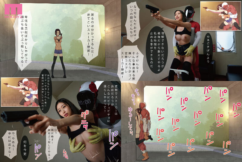 MIMK-122 Tekken Precision Stopman Time Stop vs Ex-boyfriend K*ller Psycho Woman Live-action adaptation of the original alansmithee doujin! Sumire Kurokawa