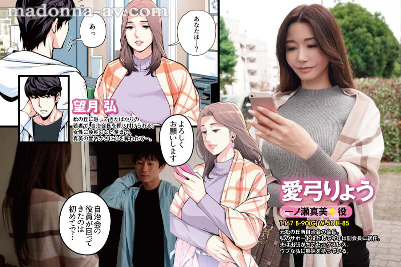 URE-088 Ryou Ayumi’s masterpiece of foolery temptation collaboration! ! Original / HGT Lab The married woman of the residents’ association was very H. Vice President Mami Ichinose Edited By A Beautiful Married Woman Tossing With A Virgin Man! !