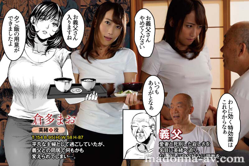 URE-094 A faithful live-action version of a popular doujin who obscenely portrays a beautiful bride who is dominated by her father-in-law’s lewd techniques! ! Original: Mercury thunder, old drill soldier Live-action original Wet scale shameful intercourse is also added! ! Mao Kurata