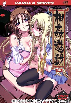 Soukan Yuugi Sub Español