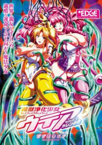 Majuu Jouka Shoujo Utea T01