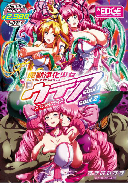 Majuu Jouka Shoujo Utea Sub Español