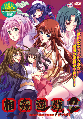 Soukan Yuugi 2 Sub Español