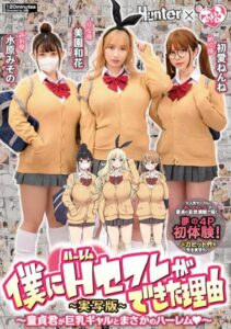 HUNTB-385 The Reason Why I Was Able To Have A Harem Saffle Virgin-kun Is A Harem With A Busty Gal-Live Action Version- Waka Misono Misono Suwon First Love Nene