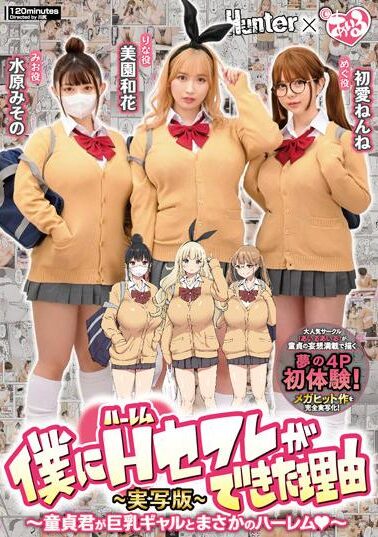 HUNTB-385 The Reason Why I Was Able To Have A Harem Saffle Virgin-kun Is A Harem With A Busty Gal-Live Action Version- Waka Misono Misono Suwon First Love Nene