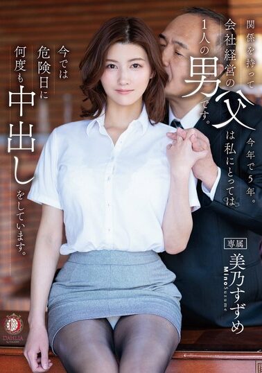 DLDSS-325 It’s been five years since we started having a relationship. My father, who runs a company, is the only man I have. Now I cum inside him many times on my risky days. Suzume Mino